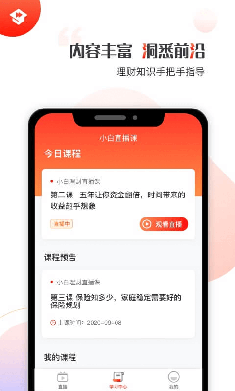 启牛学堂手机版下载安装最新版官网  v1.0.0图1