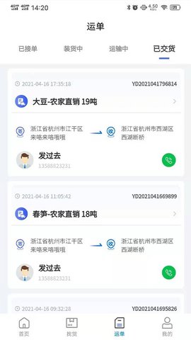 昌道司机  v1.0.1009图1