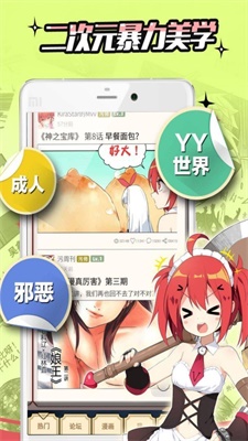 雪球漫画软件下载免费版安装苹果手机  v5.0.0图1