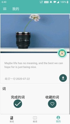 学记背英语  v1.0图3