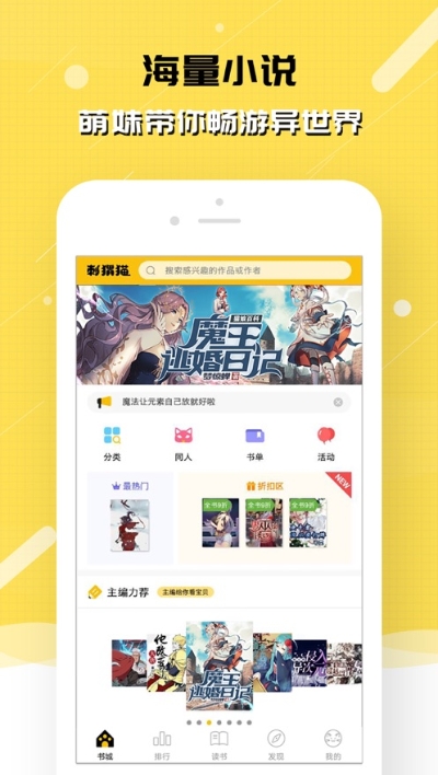 刺猬猫2.9  v2.6.015图3