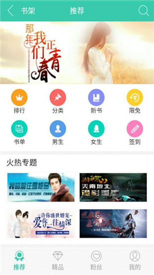 书海阅读吖  v2.24图4