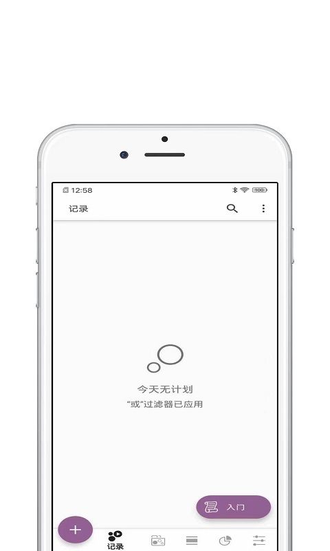 青苗自律清单  v1.0.1图2