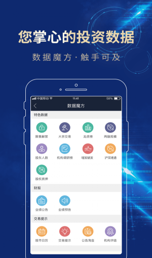 长城易下载安装  v3.01图3