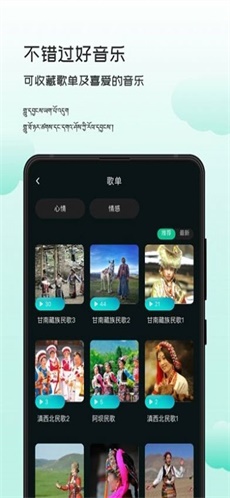 智能背景音乐最新版软件下载免费安装  v1.0.0图3