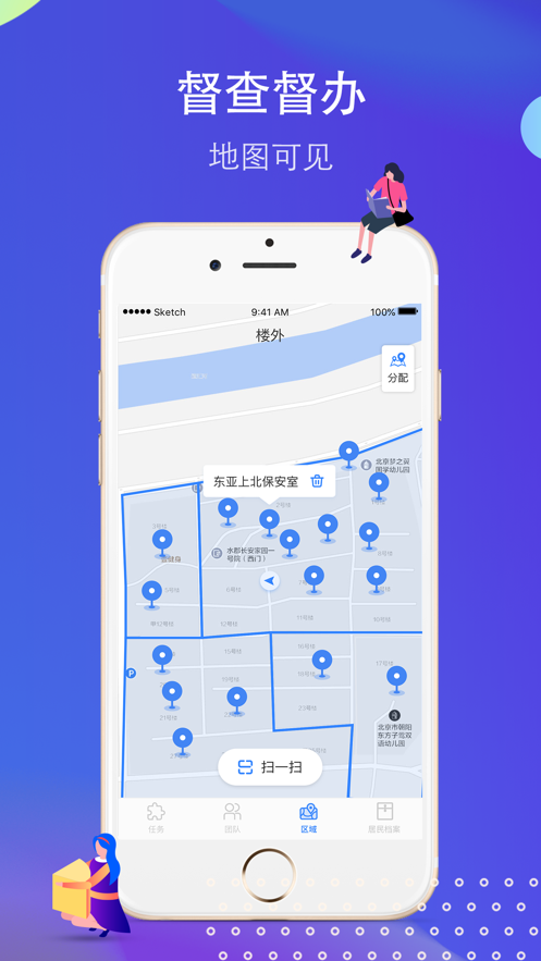 小和保安  v1.2.4图2