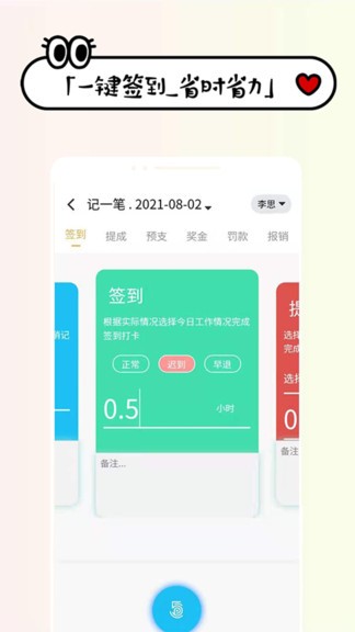 工资记账  v1.2.3图2