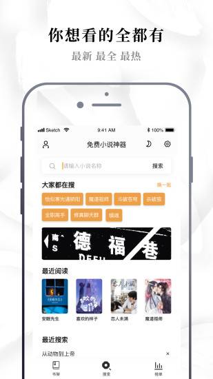 abc小说最新版下载  v1.0.0图2