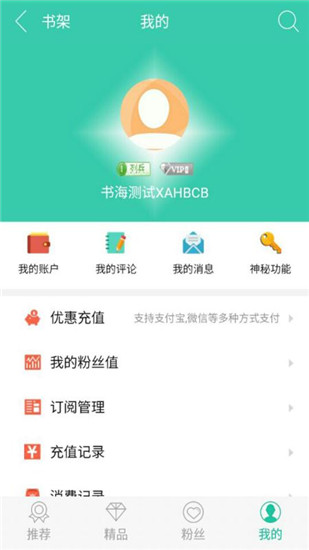 书海阅读吖  v2.24图3