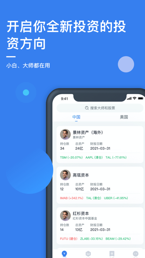 小犀投资安卓版  v1.0.0图1