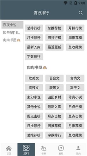 4read官方正版下载  v1.0图3