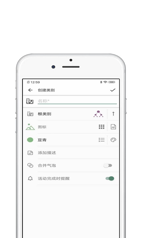 青苗自律清单  v1.0.1图3