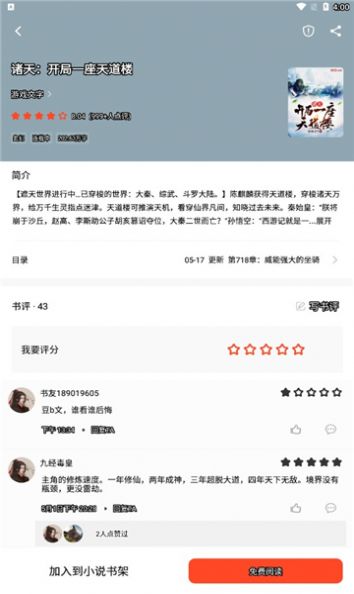 布袋鼠小说免费阅读  v1.0.0图1