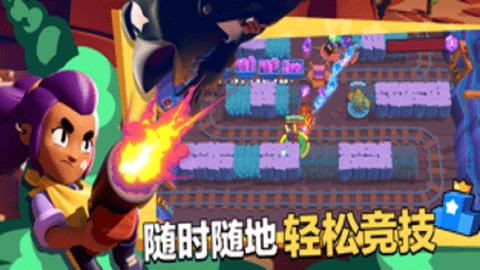 荒野乱斗腾讯版（Brawl  v43.244图1