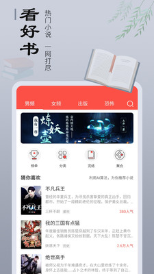 爱书猫免费版官网下载  v1.0.0图2