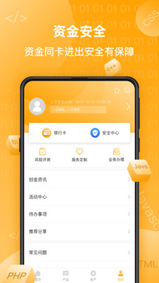 码上理财app