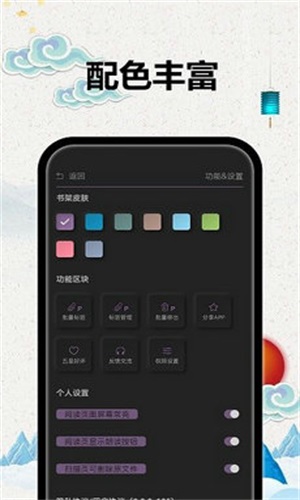 tt小说阅读器2.6.0  v2.2.0图2