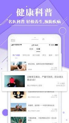 禅医好医生  v4.7.4图1