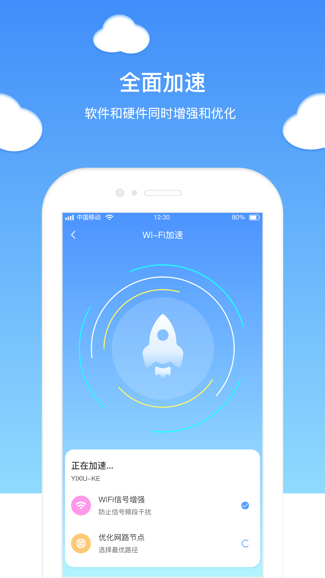 无忧WIFI卫士  v1.0.0图2