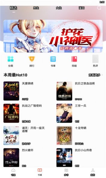 布袋鼠小说妃王  v1.0.0图2