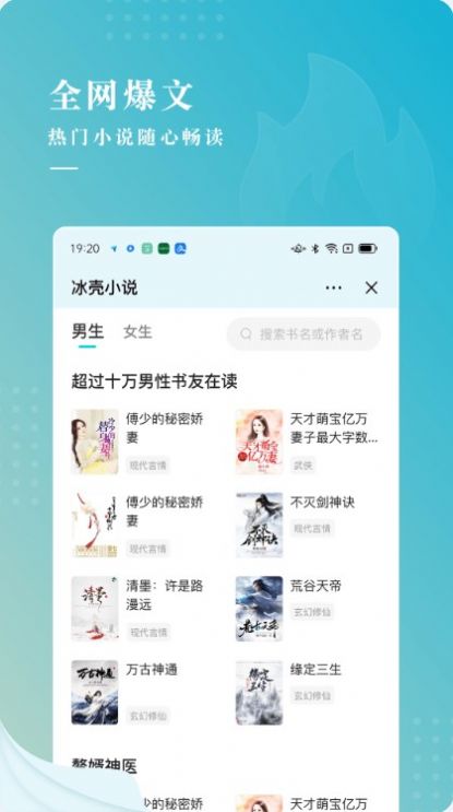 冰壳小说2023最新版本下载  v1.0.0图1