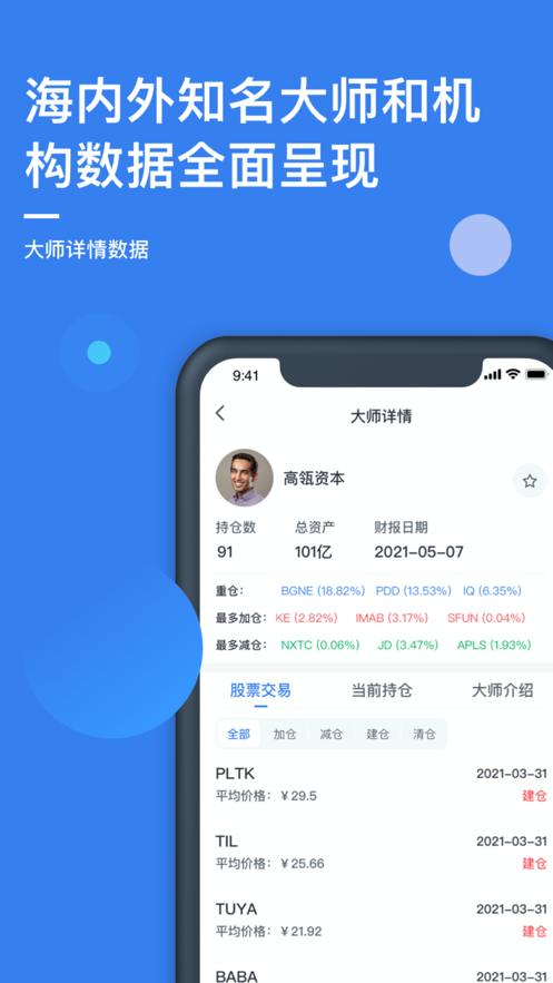 小犀投资安卓版  v1.0.0图2