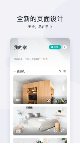 YI  v.5.5.6图2