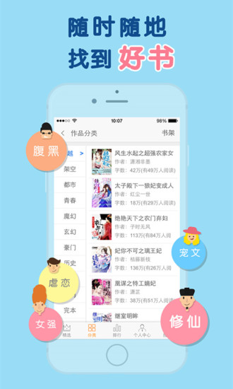 天晴书院最新版小说  v1.0图4