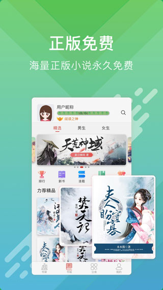 酷阅小说最新版下载  v2.1.0图3