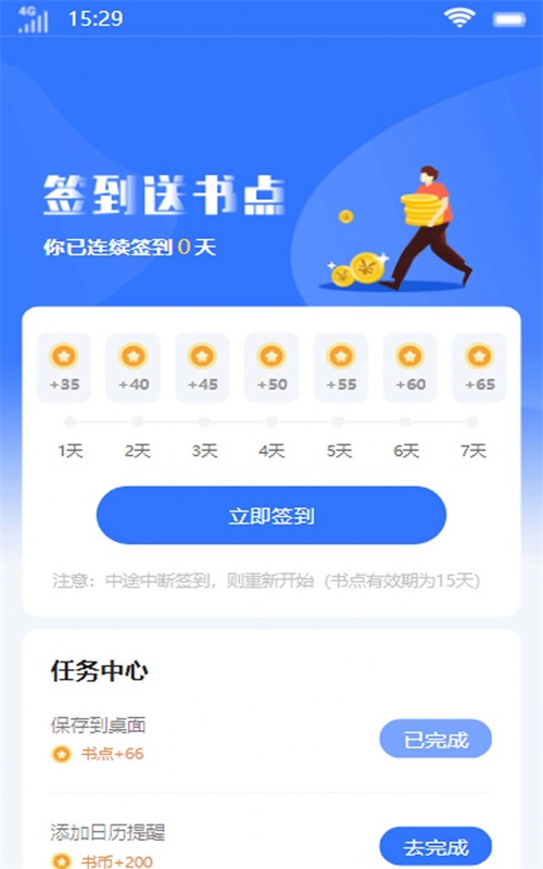 顶峰书库免费版下载官网手机  v1.0.0图1