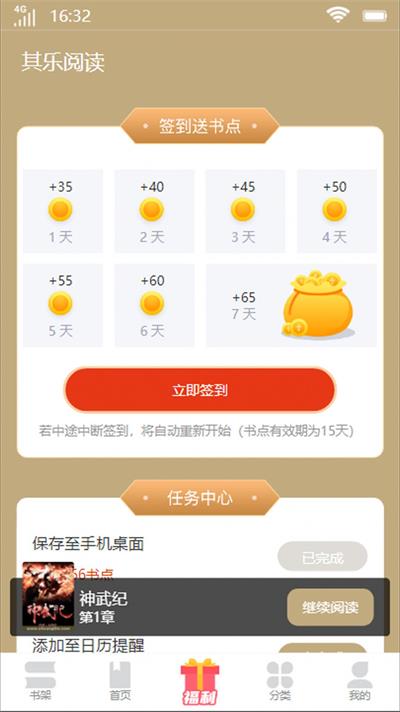 其乐阅读小说在线阅读免费下载安装官网  v1.0图2