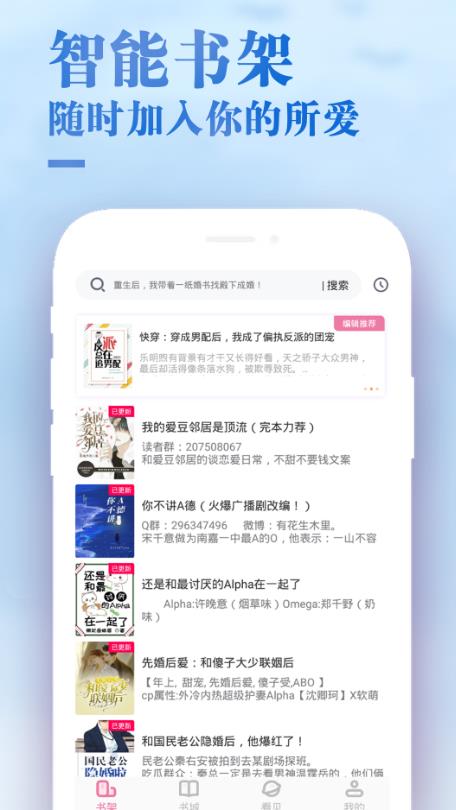 甜心小说免费版在线阅读下载安装最新  v1.0.1图1