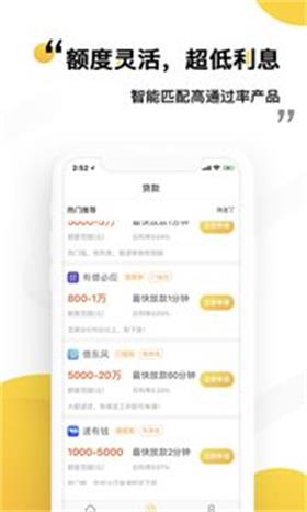 七喜贷app  v1.0图2