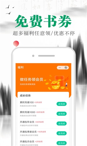 满孟小说软件免费阅读全文无弹窗下载安装  v1.0.0图3