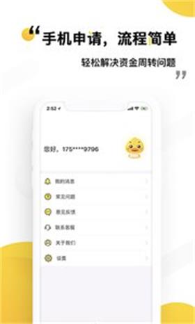 七喜贷  v1.0图1