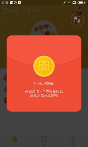 贷款分期免费版  v1.0.0图1