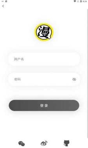 北巷漫画app下载官网  v1.1.0图1