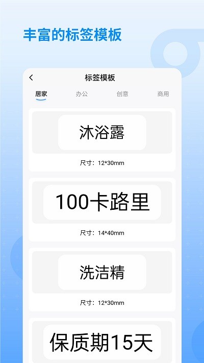 慧标记  v1.0.0图1