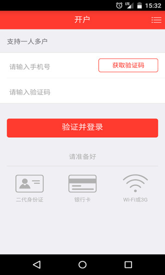 至诚贷2024  v1.0.5图1