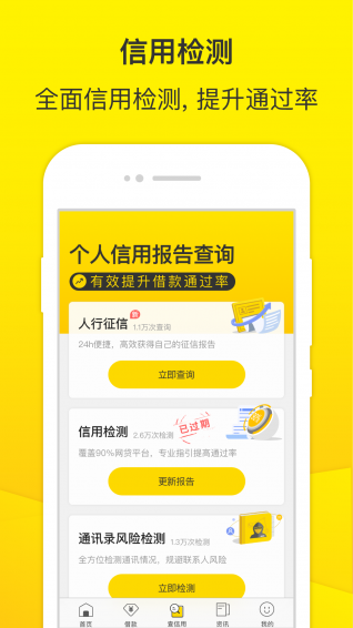 老哥帮贷款app下载安装苹果版免费  v3.6.4图1