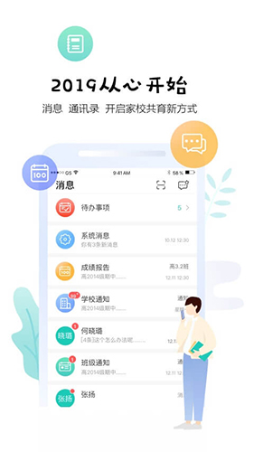 生学堂教师端