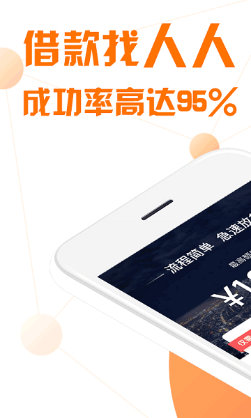 一点贷最新版  v1.0.1图1