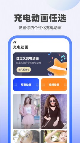 冬冬充电  v1.0.1图1