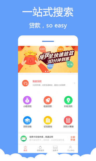 分秒贷款app下载安装官网苹果手机版免费  v1.0.0图2