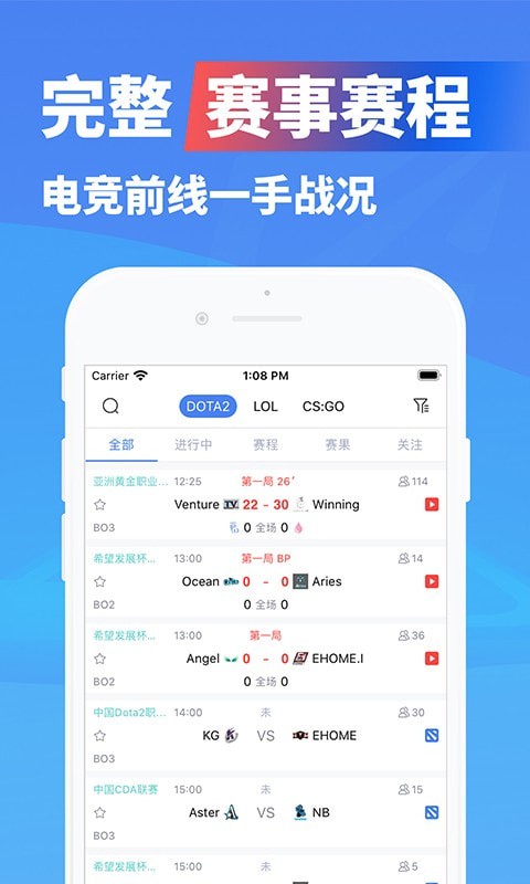 极速电竞app下载最新版本安装苹果手机  v1.3.4图2