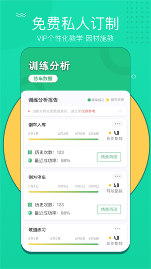 考啦考啦  v5.2.4图2