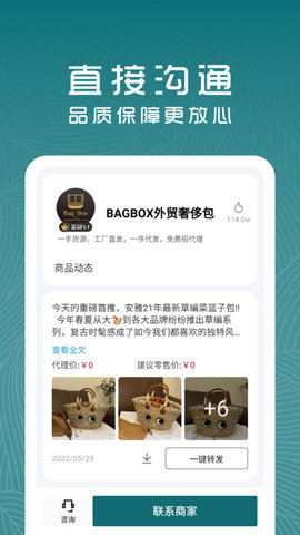 皓俊通  v1.20.10图3