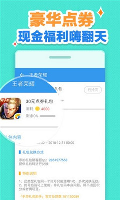 小苹果活动助手  v3.34.42图1