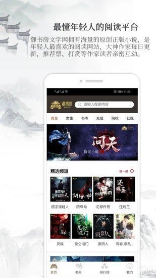 御书房阅读器免费版在线阅读  v3.3图2