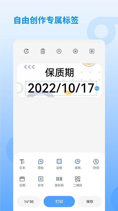 慧标记  v1.0.0图3